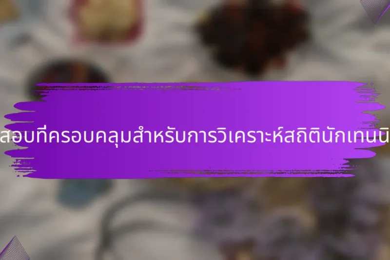 รายการตรวจสอบที่ครอบคลุมสำหรับการวิเคราะห์สถิตินักเทนนิสในเวียดนาม